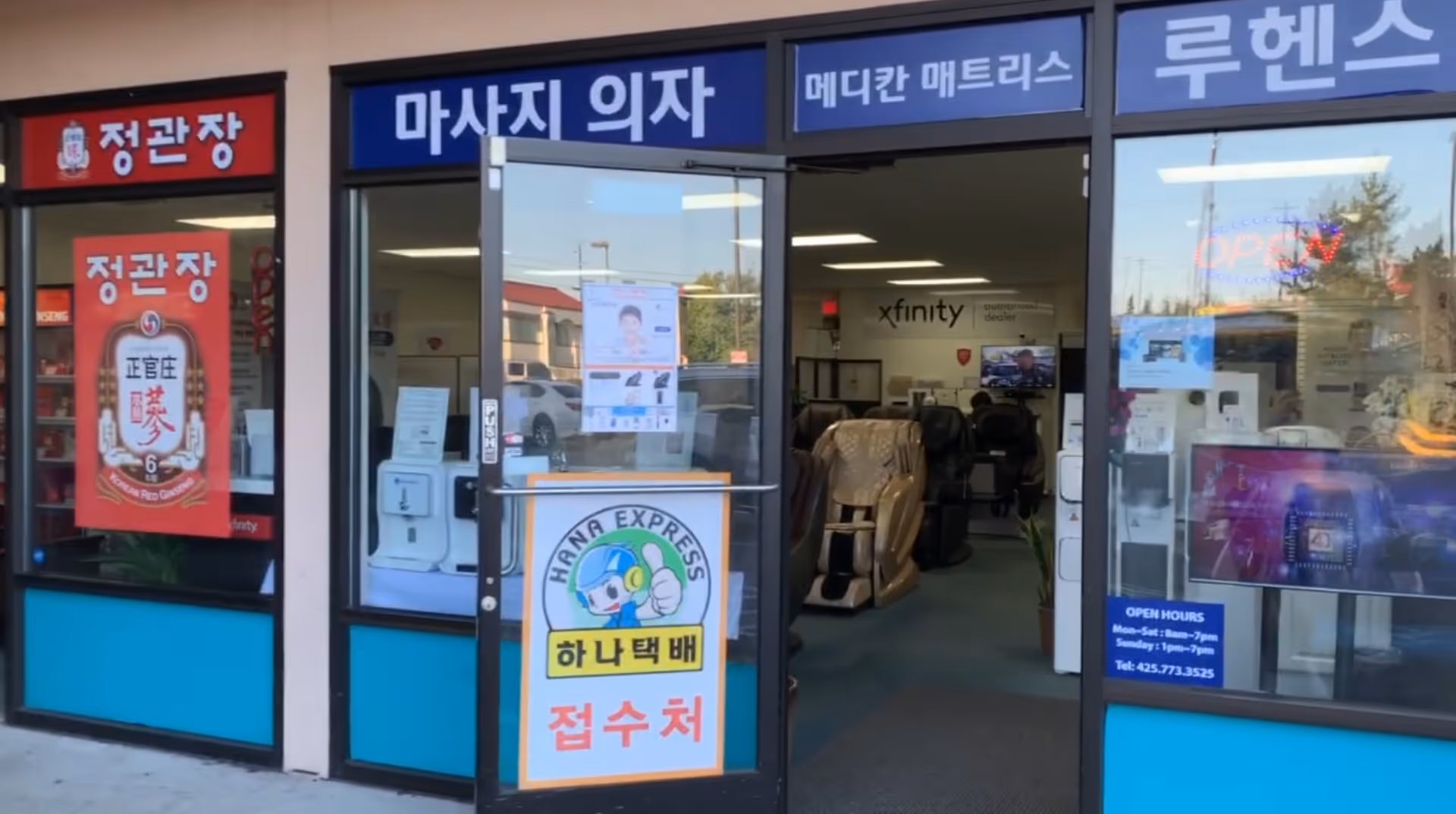 Open storefront showroom with massage chairs visible inside and blue Korean signage above.