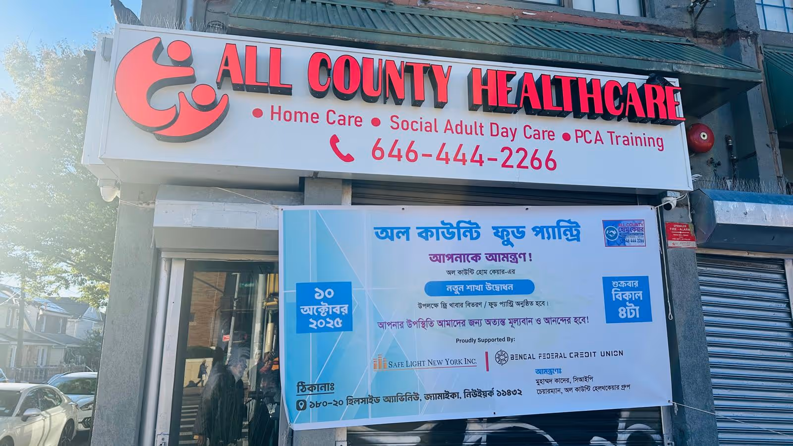 Front exterior of All County Healthcare storefront with large sign and blue banner.