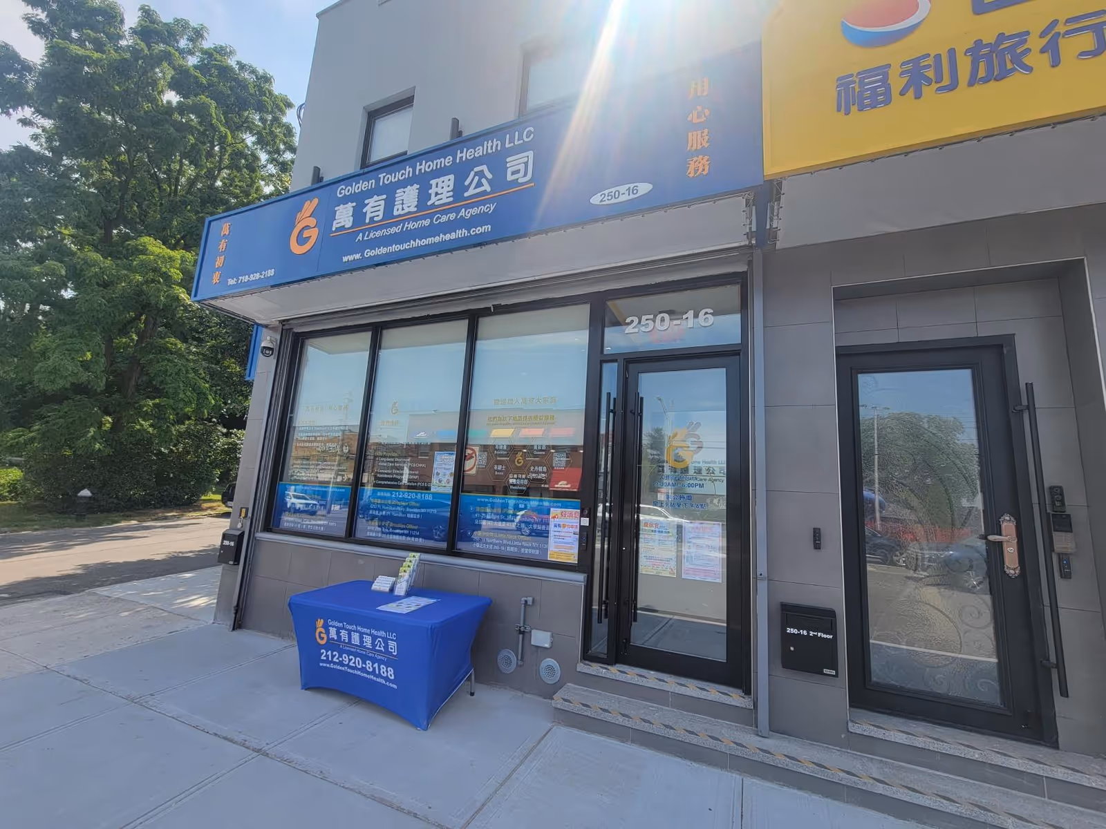 Exterior view of Golden Touch Home Health LLC storefront with blue sign and glass doors.
