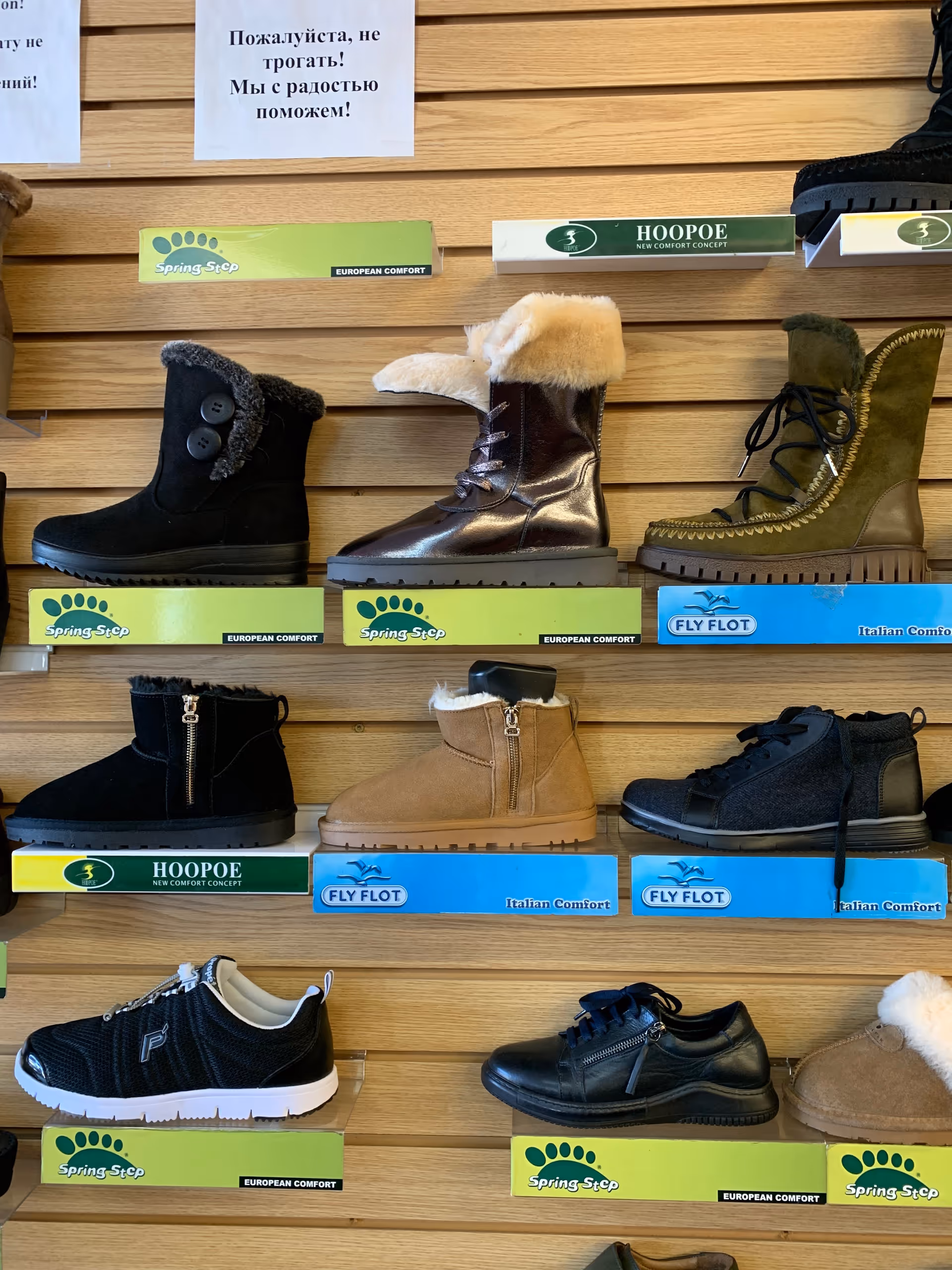 Boots and sneakers displayed on wooden shelves inside a medical equipment store.