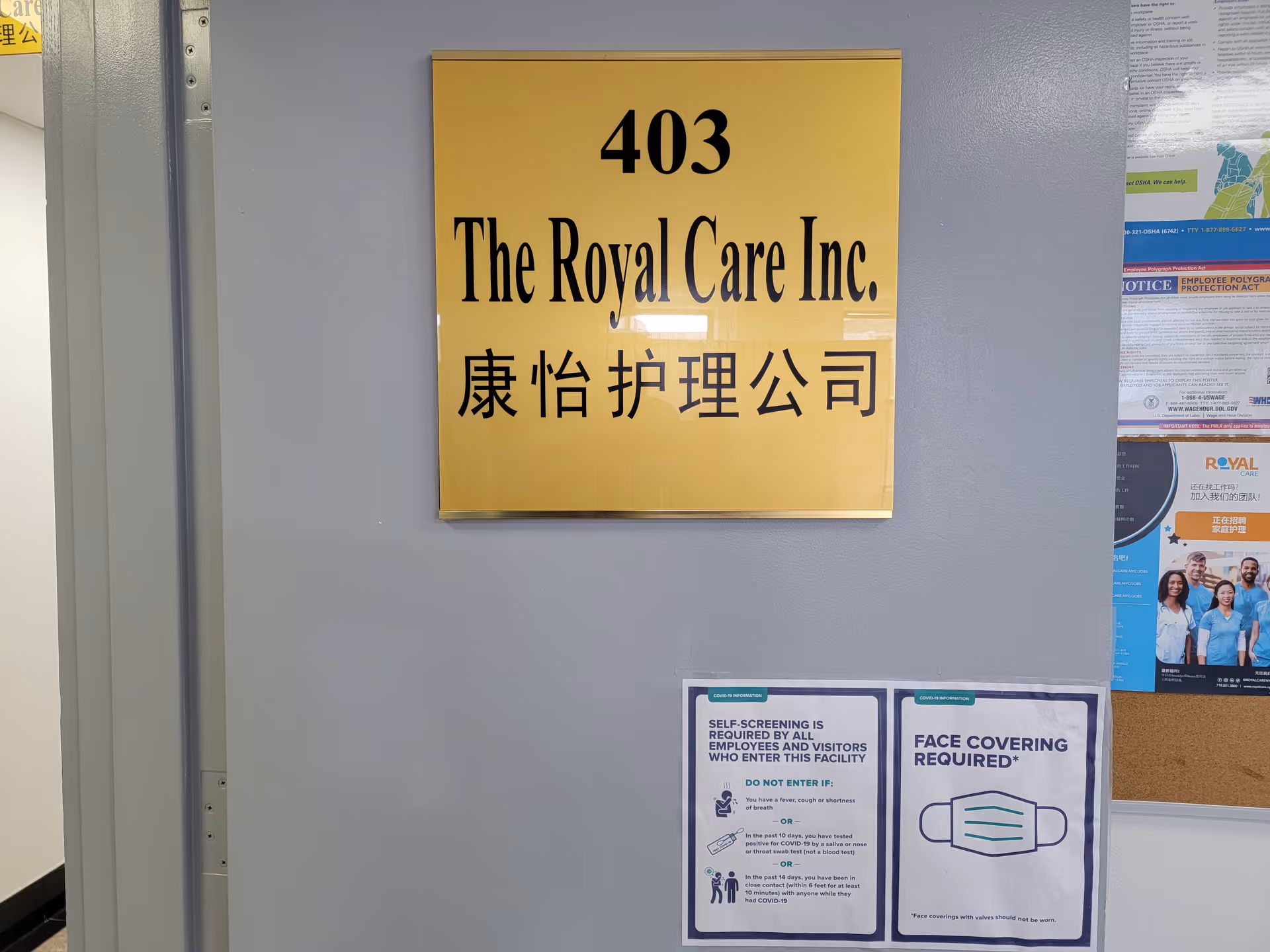 Gold sign reading 403 The Royal Care Inc. with posters on a gray interior wall.